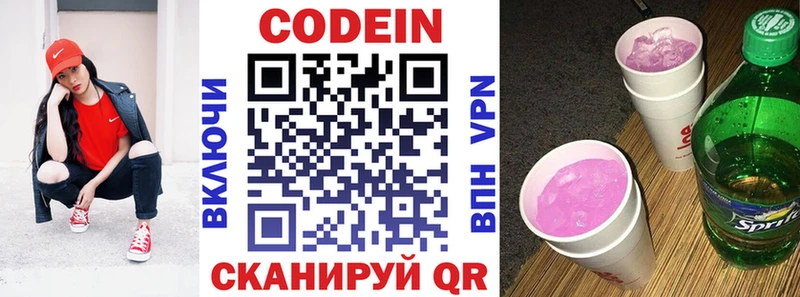 продажа наркотиков  Киренск  Кодеиновый сироп Lean Purple Drank 