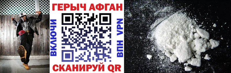 цены наркотик Киренск Героин VHQ