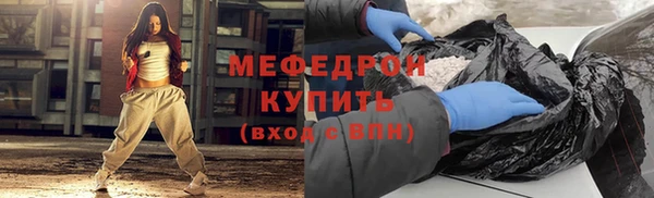 мяу мяу кристалл Абинск