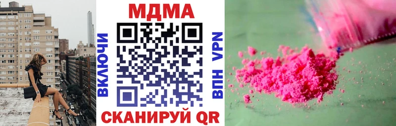 МДМА crystal  Киренск 