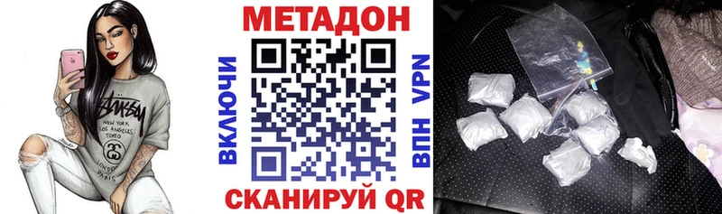 Метадон белоснежный  Киренск 